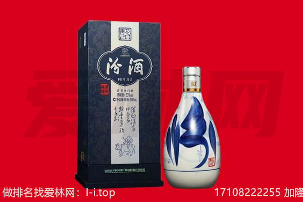 江海区回收汾酒.jpg