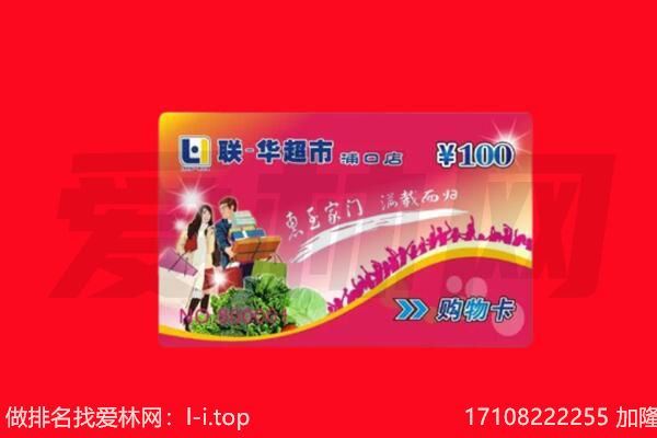 江海区回收购物卡